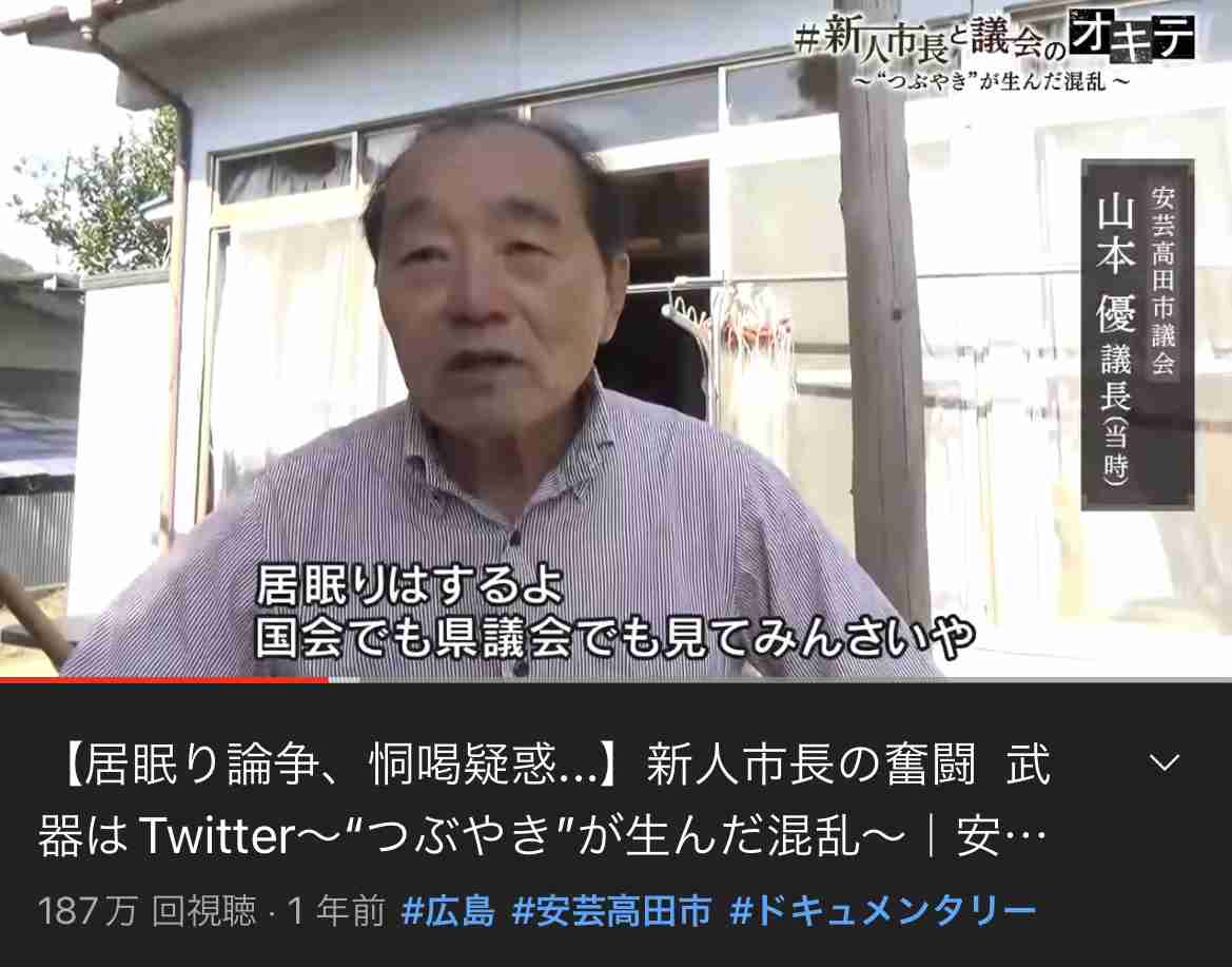 メガ銀出身の市長、「居眠り議員は要らない」と半減条例を提案へ…対立エスカレート
