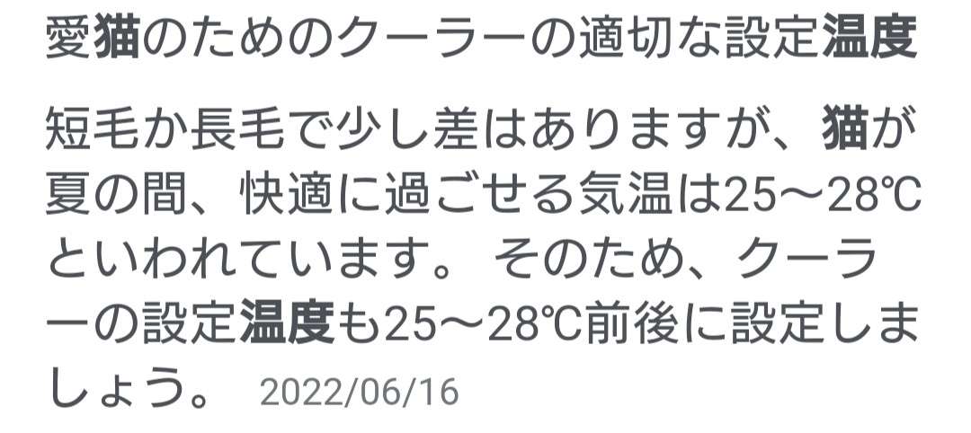 ペットの夏バテ対策