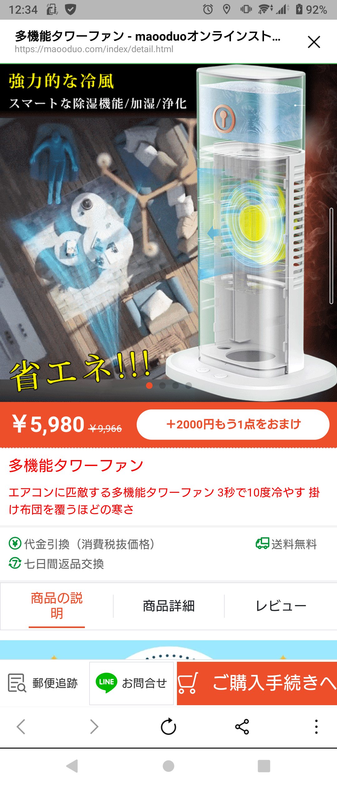 ペットの夏バテ対策