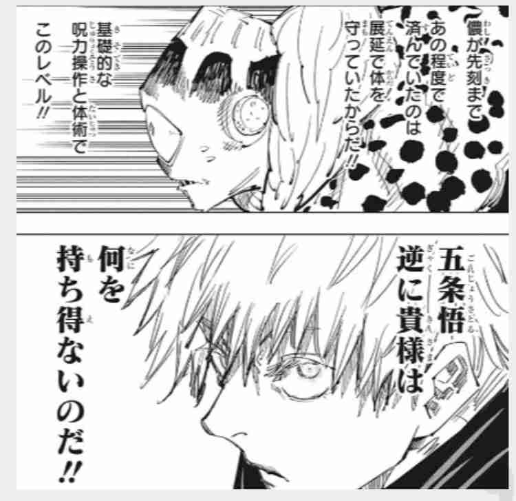 【漫画・アニメ】『自由過ぎる』キャラクター