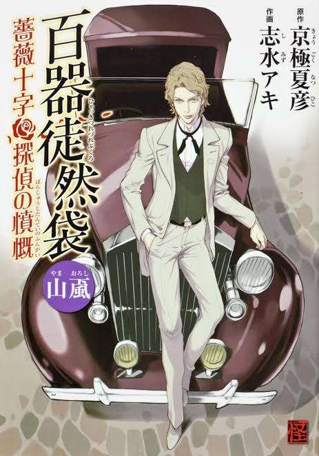 【漫画・アニメ】『自由過ぎる』キャラクター