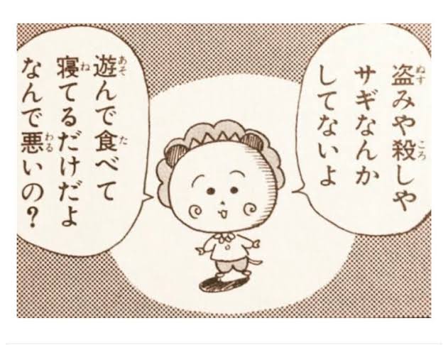 【漫画・アニメ】『自由過ぎる』キャラクター