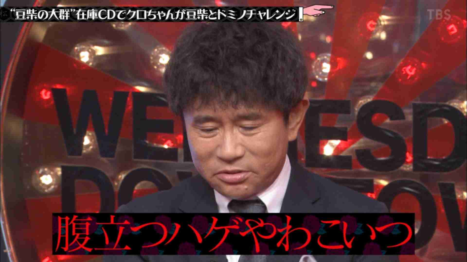 【閲覧注意】クロちゃん　「汚風呂」に批判殺到も「SDGsだしん！」と開き直り　「さすがにやばい」「風呂洗って」