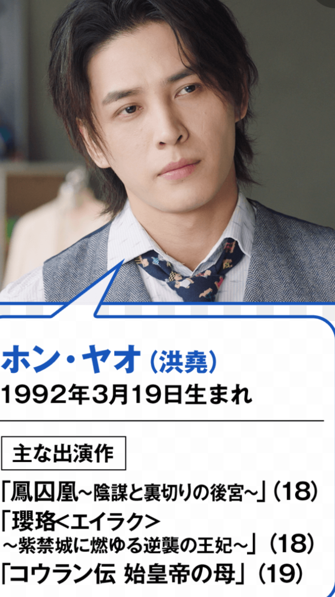 いろんなアジアのイケメンが見たい　part16