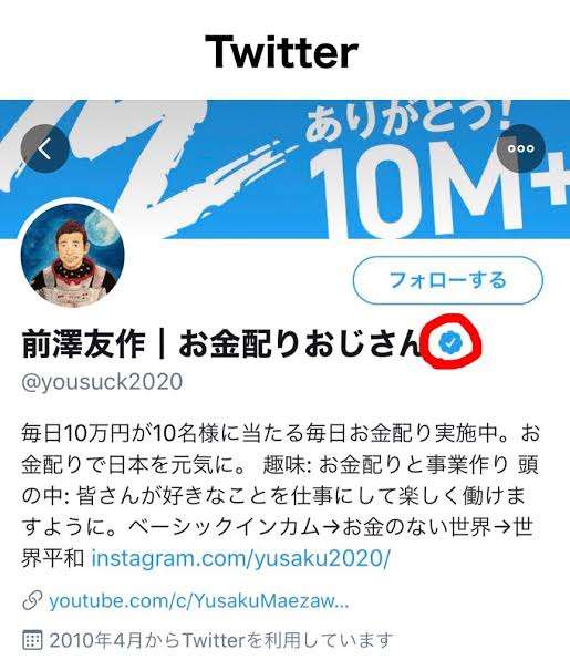 SNSでフォローしてる有名人