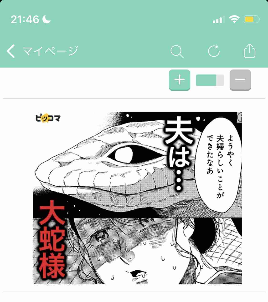 彼氏・旦那にしたいキャラ教えて※ただし人外に限る