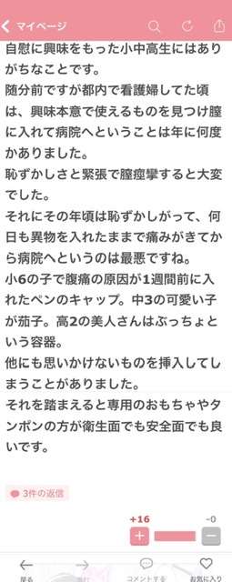 【アダルト注意】性癖ありますか?