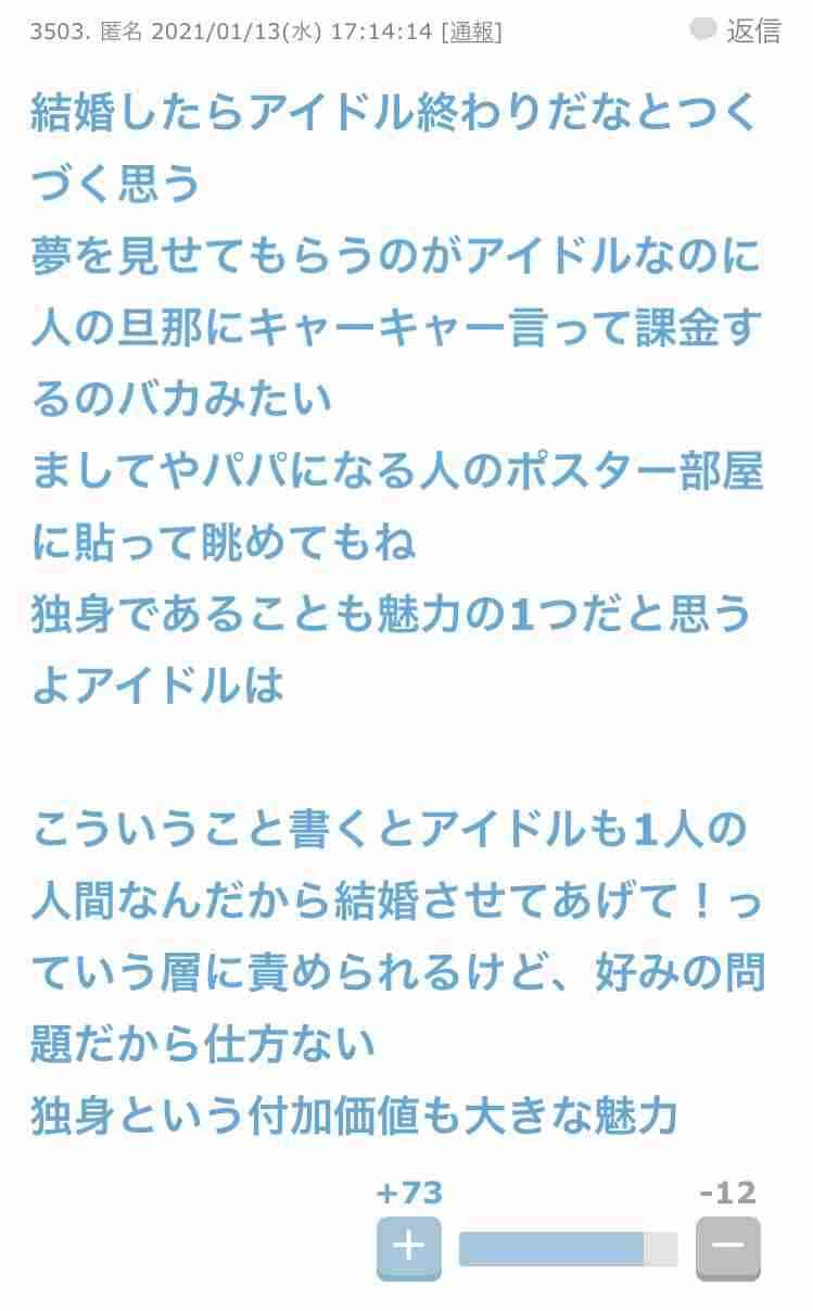結婚したら人気が下がったor下がりそうな芸能人