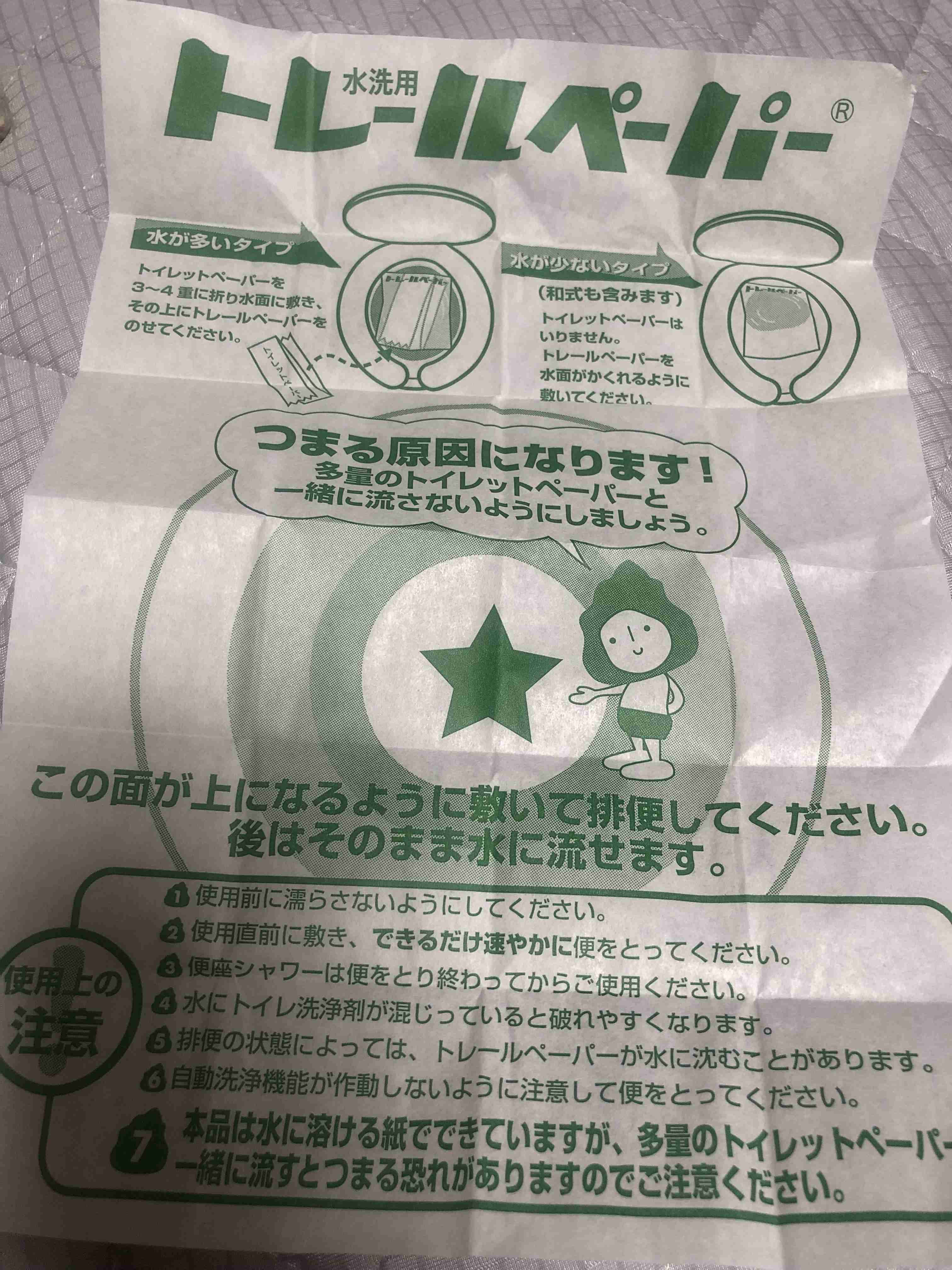 健康診断あるある言いたい