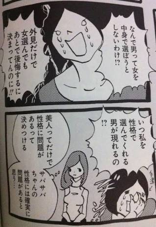 美人に起こりうる現象part.2