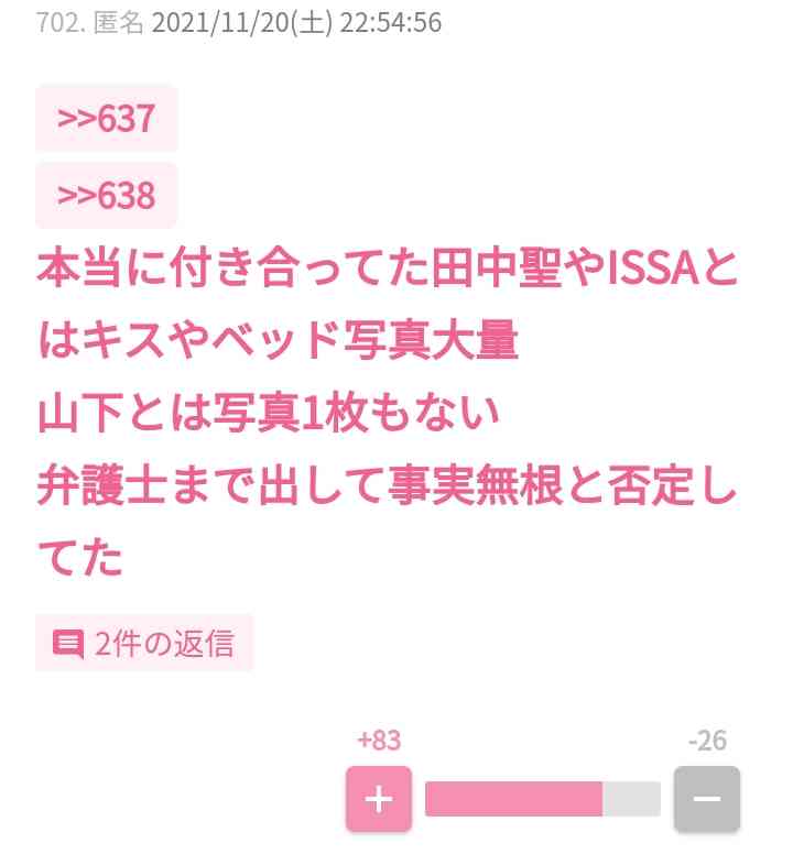才賀紀左衛門 新恋人が妊娠と公表「新しい命を」 19年にあびる優と離婚