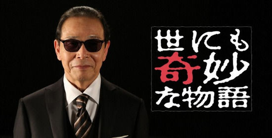 【実況・感想】土曜プレミアム・世にも奇妙な物語’２２夏の特別編