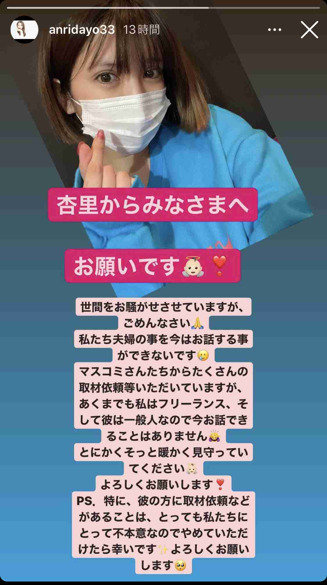 坂口杏里さん　交際から1か月で入籍か…お相手は〝おなべ〟のバー店長