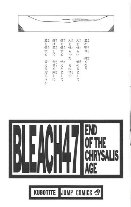 「BLEACH」を語ろう！