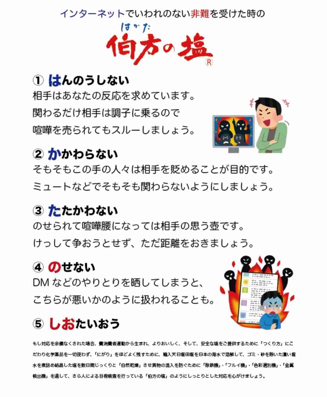 「6秒間我慢しても逆効果」自衛隊メンタル教官が教える怒りを一瞬で消す