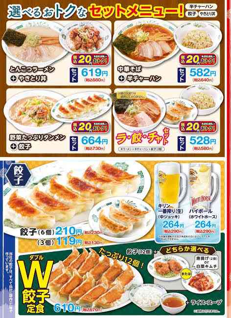 アンガールズ田中卓志 貯金1億円でも580円の日高屋 「こういう味を忘れないでくださいね」
