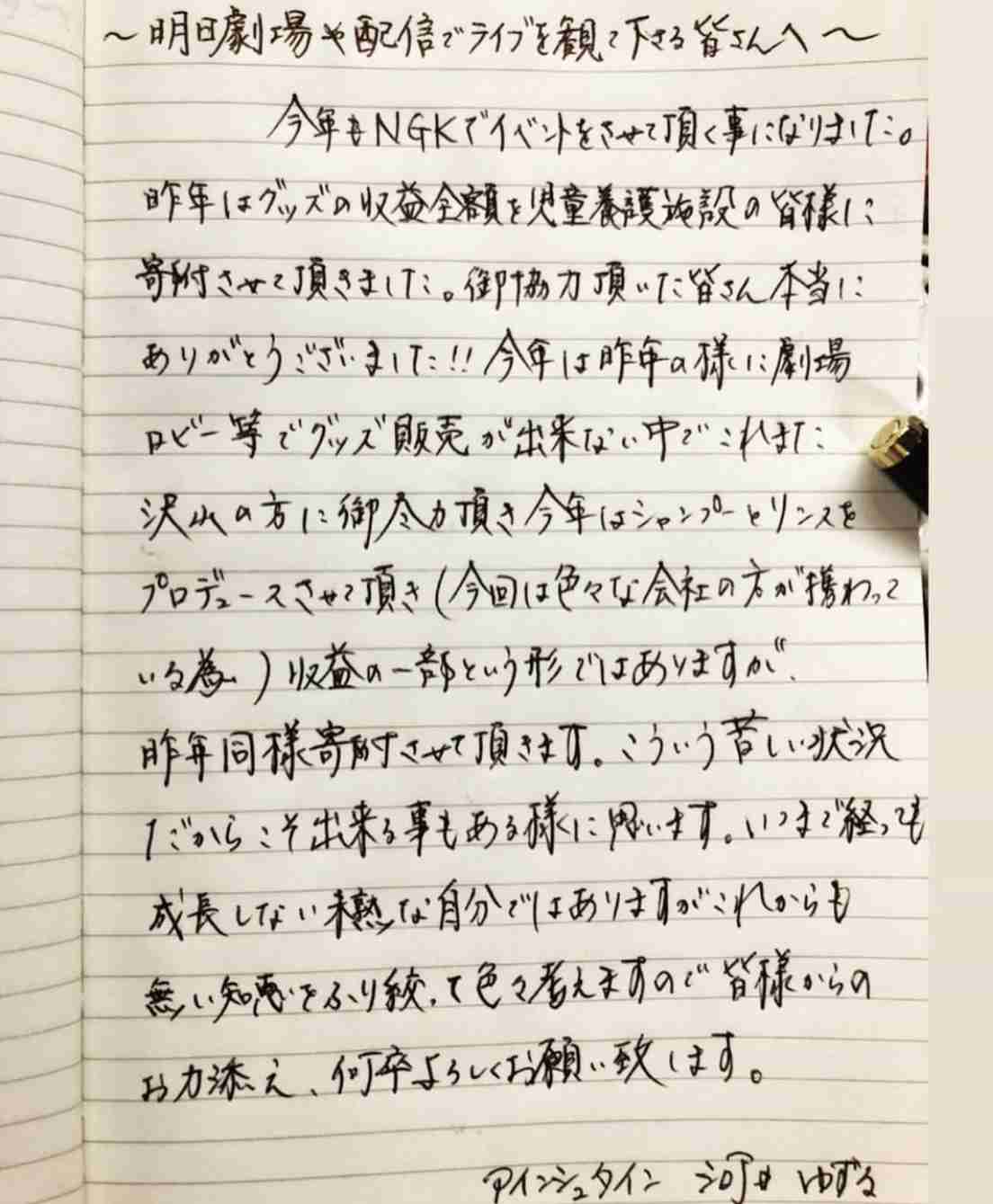 男前芸人・アインシュタイン河井、メイクした顔アップに絶賛「生田斗真くんかと」「松潤に見えた」
