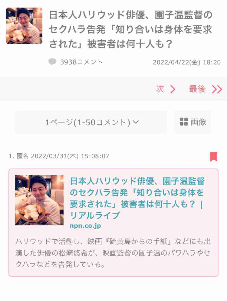 「ハリウッドで日本人は差別され…」天然パーマを矯正された俳優、松崎悠希さんの怒り
