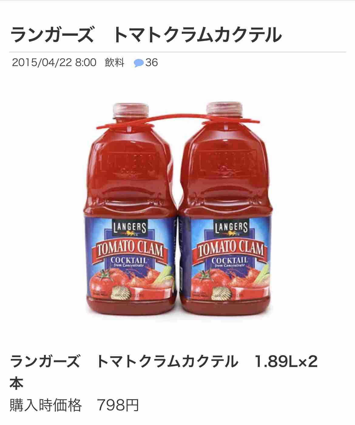 個人的にコストコで好きな商品