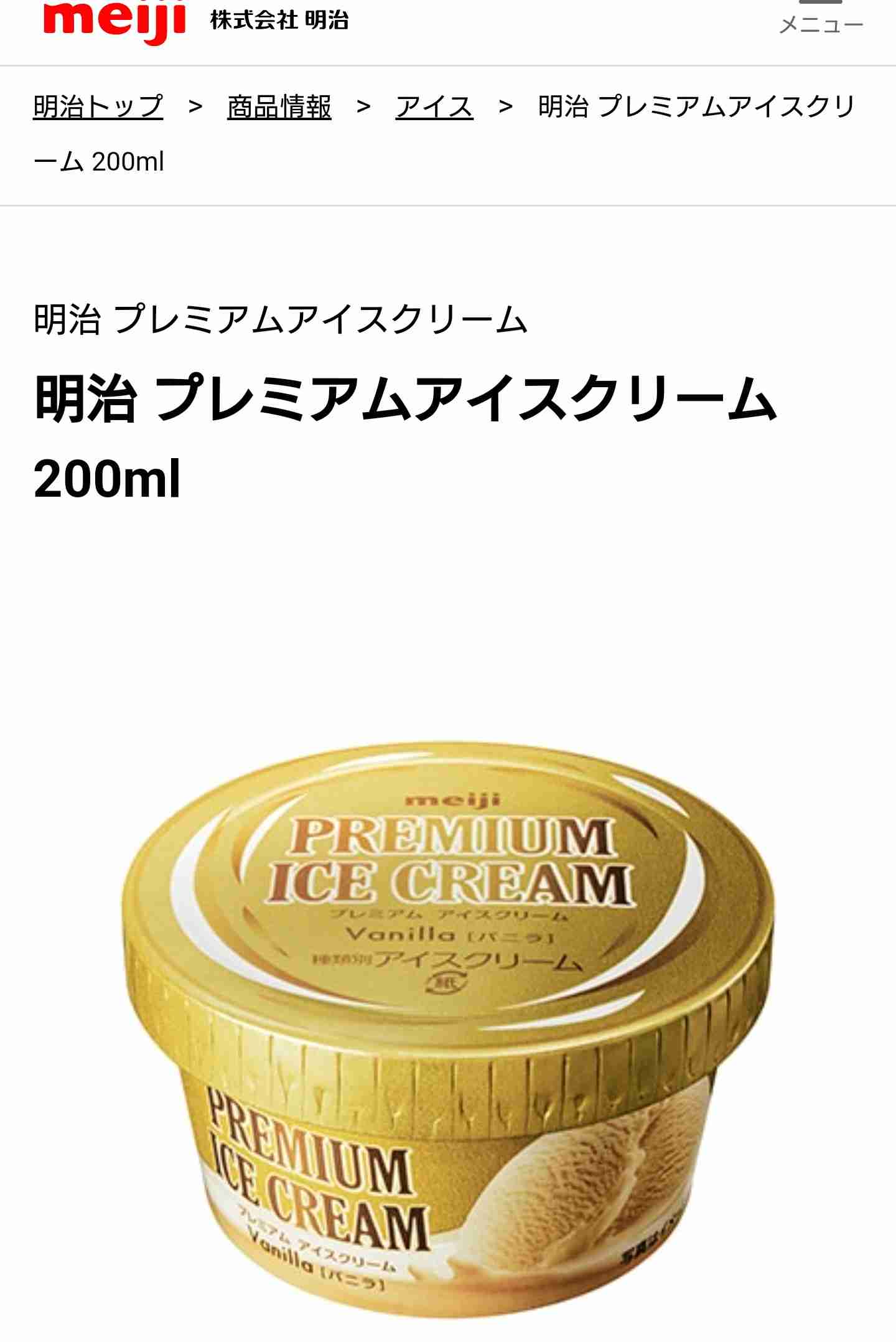 懐かしのアイスを語ろう!