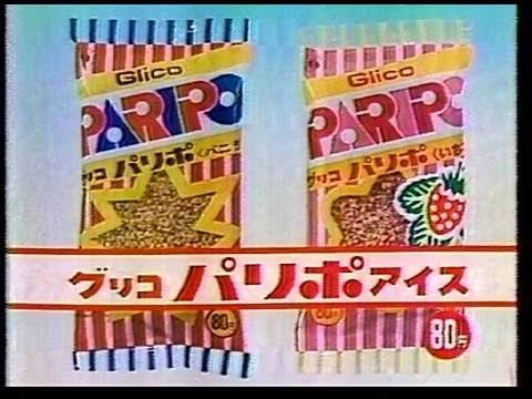 懐かしのアイスを語ろう!