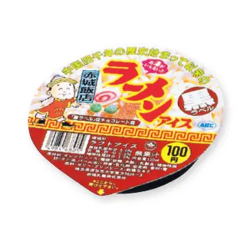 懐かしのアイスを語ろう!