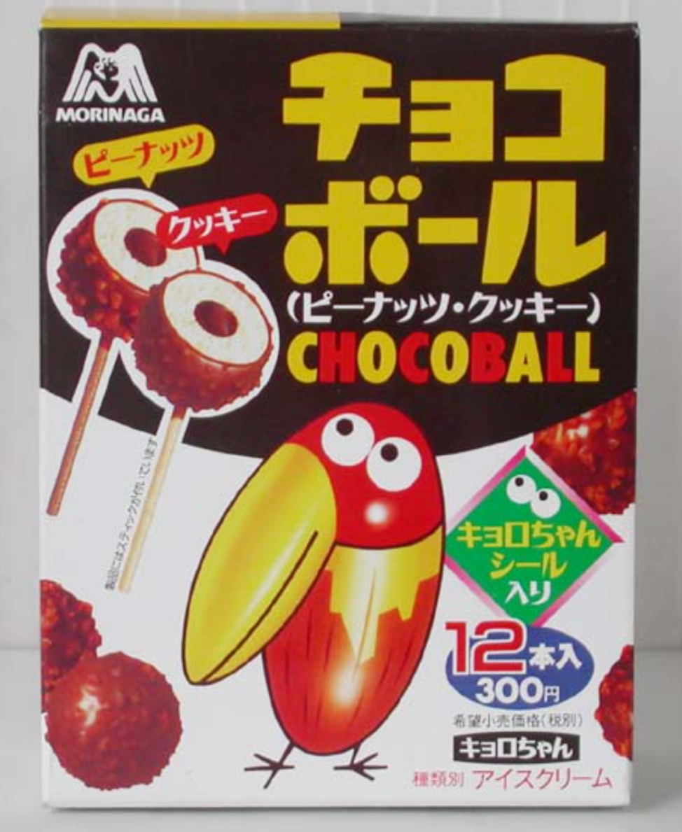 懐かしのアイスを語ろう!