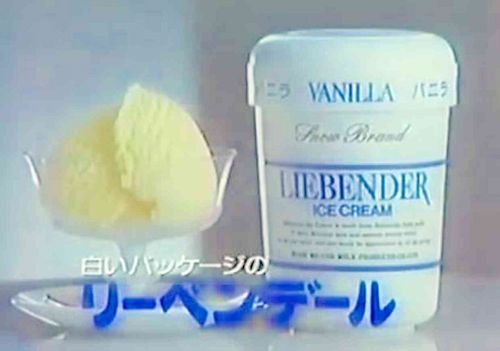 懐かしのアイスを語ろう!