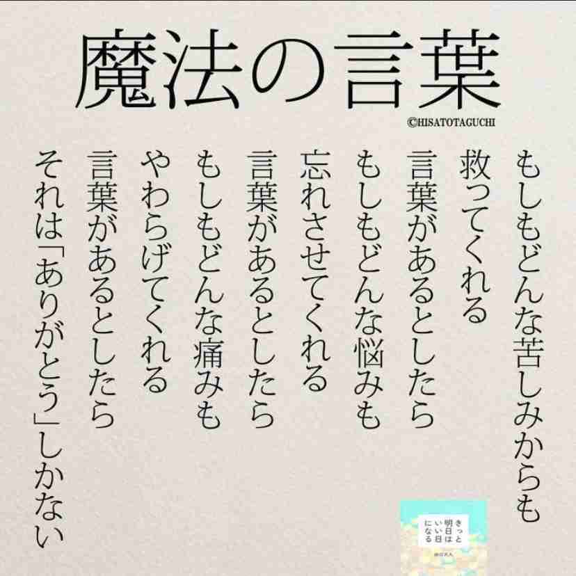両親に「ありがとう」「ごめんなさい」が言えない