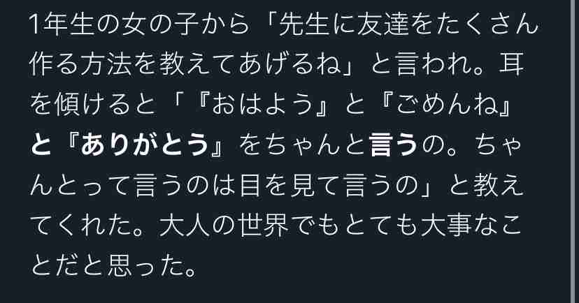 両親に「ありがとう」「ごめんなさい」が言えない