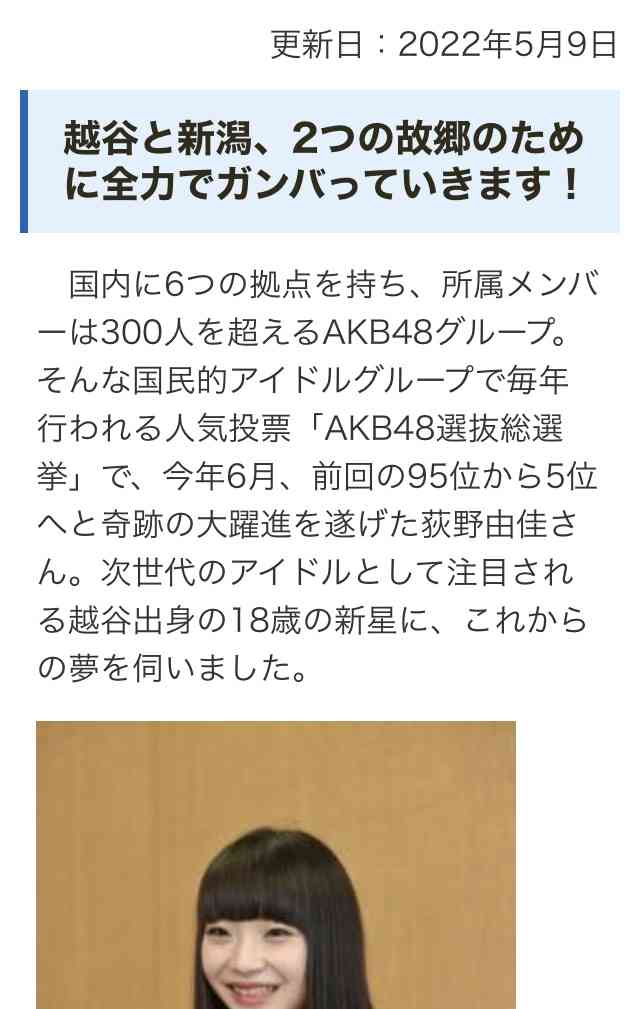 荻野由佳、ホリプロ退社を発表　「思い切ってここで一度リセット」と思い明かす