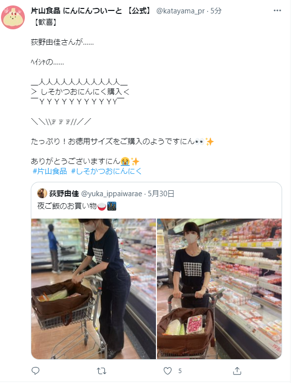 荻野由佳、ホリプロ退社を発表　「思い切ってここで一度リセット」と思い明かす