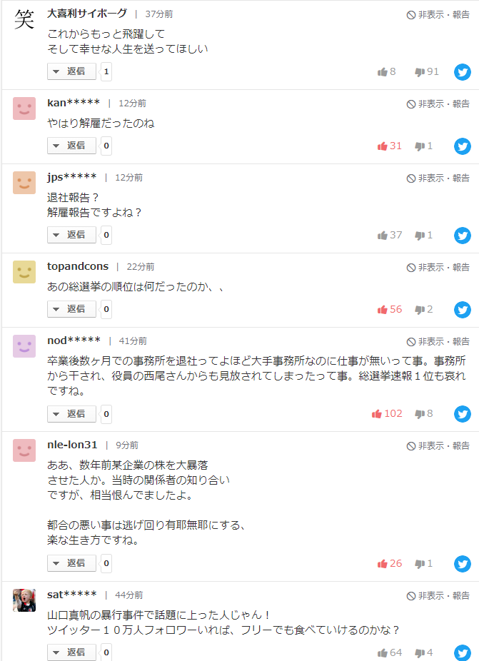 荻野由佳、ホリプロ退社を発表　「思い切ってここで一度リセット」と思い明かす
