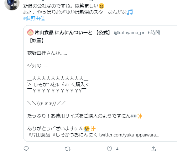 荻野由佳、ホリプロ退社を発表　「思い切ってここで一度リセット」と思い明かす