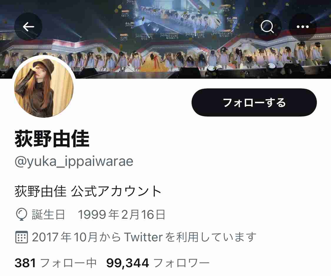 荻野由佳、ホリプロ退社を発表　「思い切ってここで一度リセット」と思い明かす