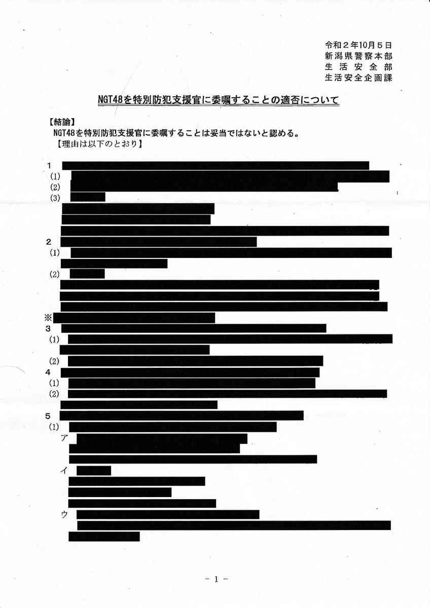 荻野由佳、ホリプロ退社を発表　「思い切ってここで一度リセット」と思い明かす