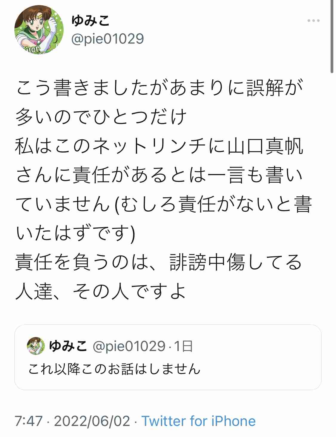 荻野由佳、ホリプロ退社を発表 「思い切ってここで一度リセット」と思い明かす