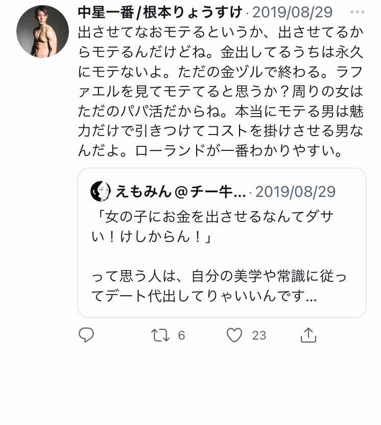 3年間で1000万円ホストに使った20代女性を取材。「ホストに1000万円使えるけど、1000円のアイライナーを買うのに躊躇する」