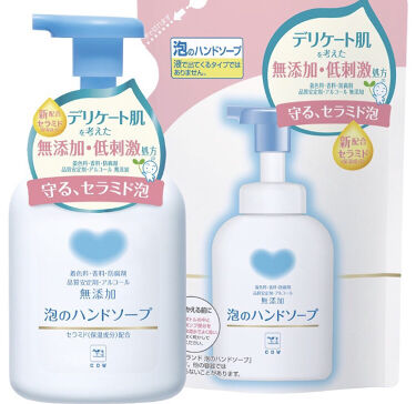 ハンドソープ何使ってますか？