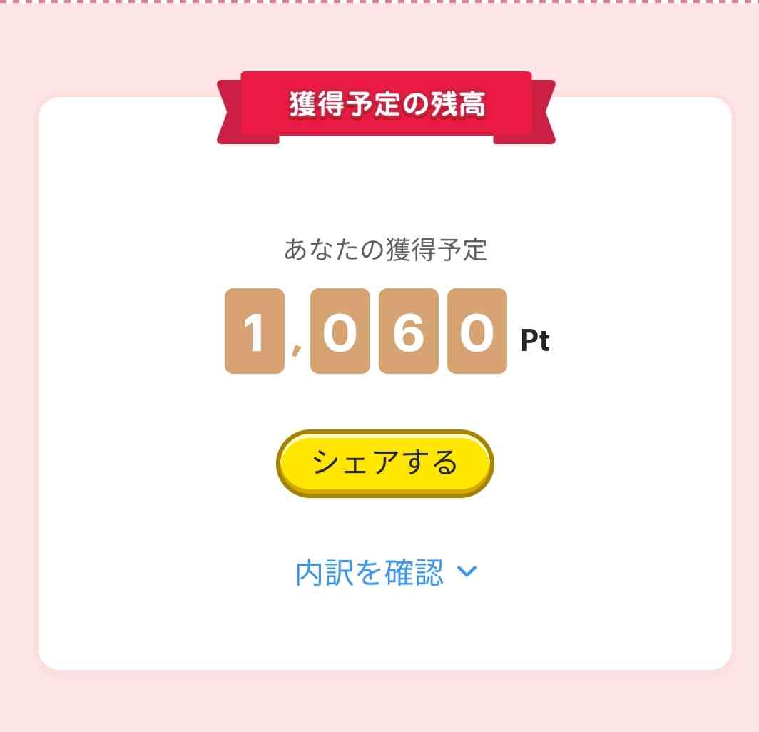【PayPay】総額10億円くじいくらでした?