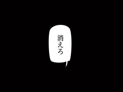 自分って性格が悪いなと思う瞬間part.3
