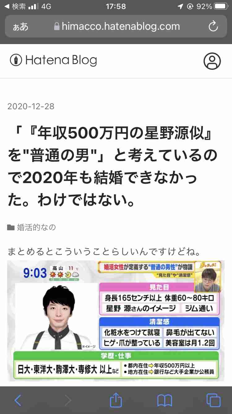 【6月】婚活総合トピ