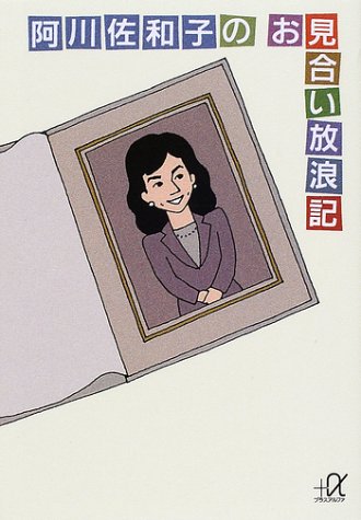 【6月】婚活総合トピ