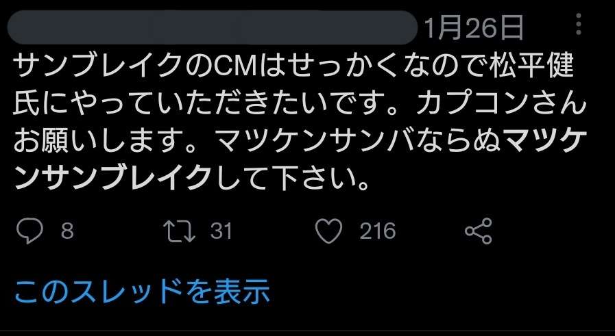 松平健が歌い踊る！『モンスターハンターライズ：サンブレイク』発売記念MV「マツケンサンブレイク」が公開