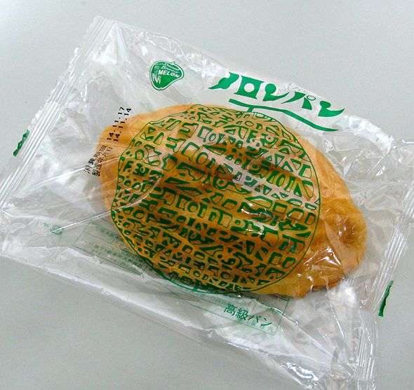 これを知っていたらあの都道府県の人だ!Part2