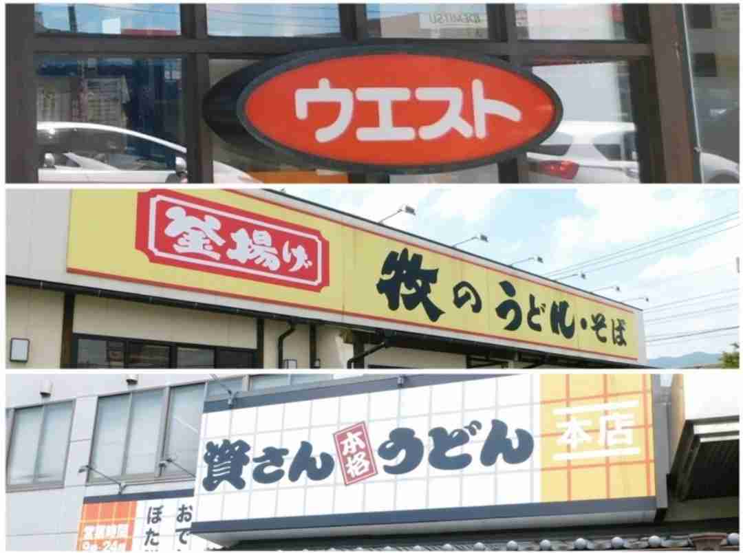 これを知っていたらあの都道府県の人だ!Part2