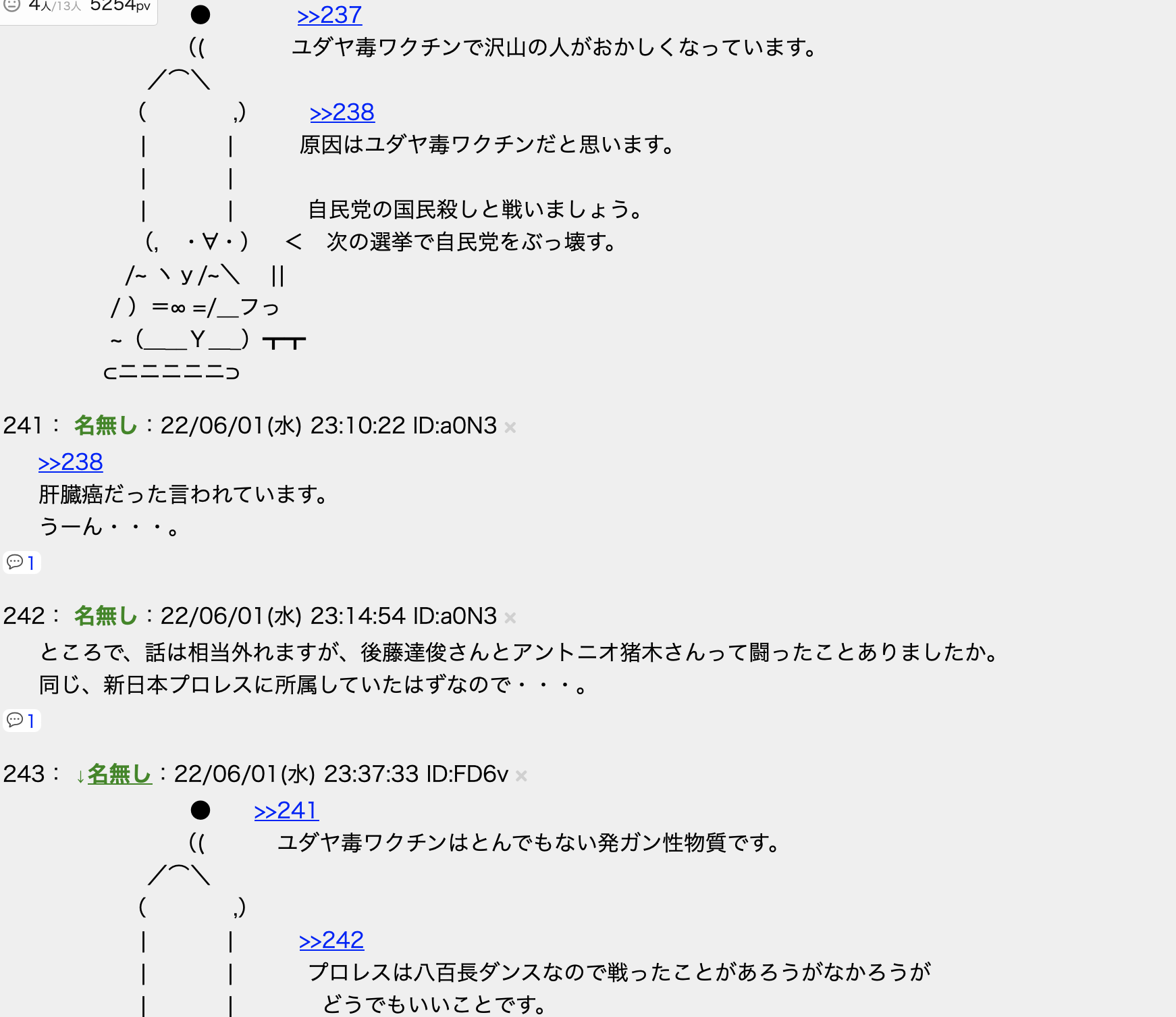 防衛省、4回目接種を東京・大阪の大規模会場で実施…13日から