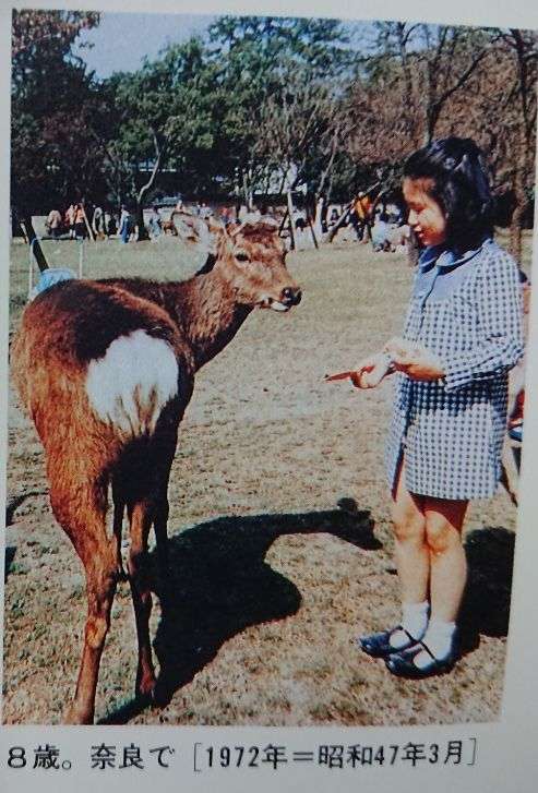 横目する人、すること