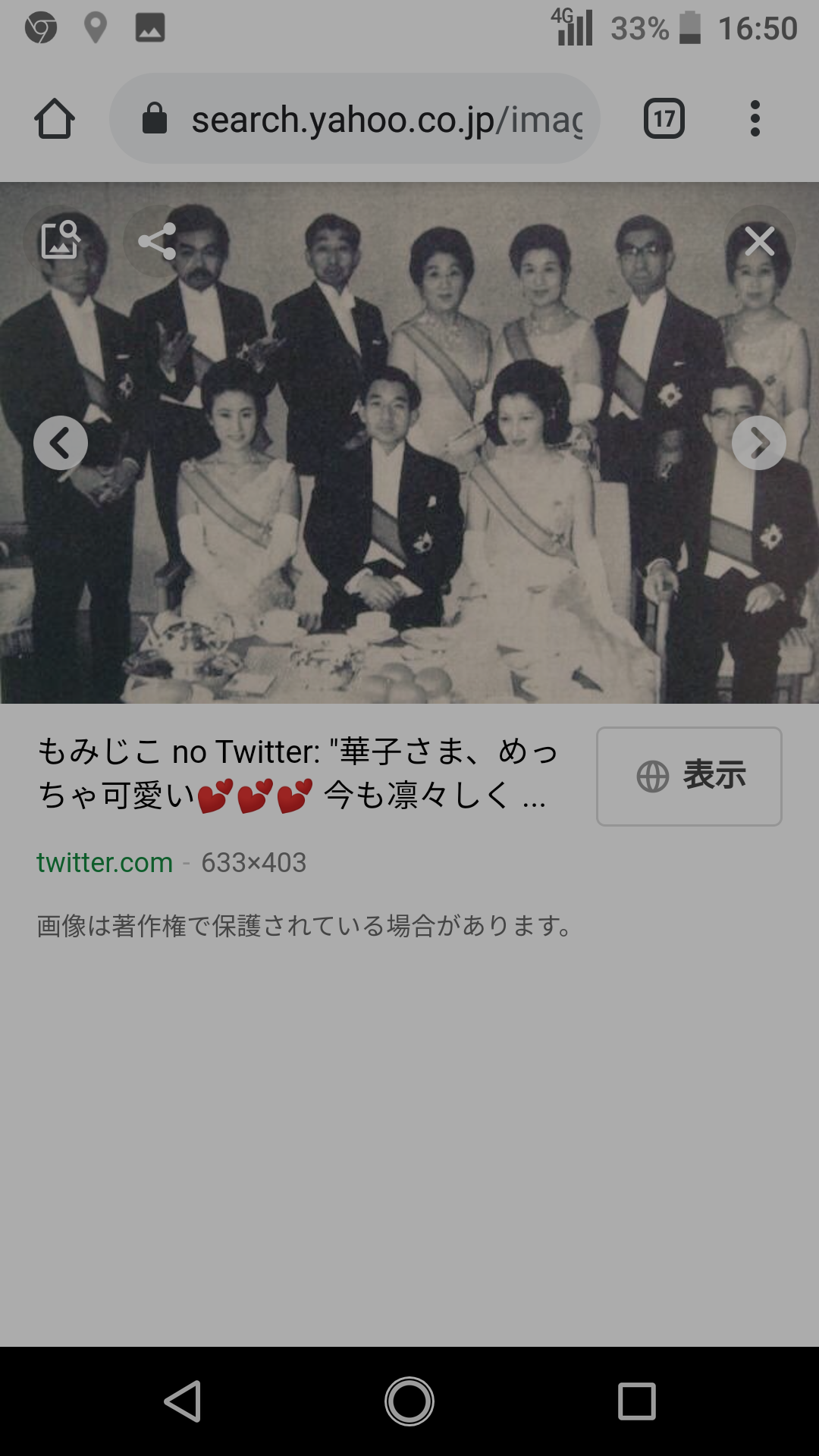 横目する人、すること