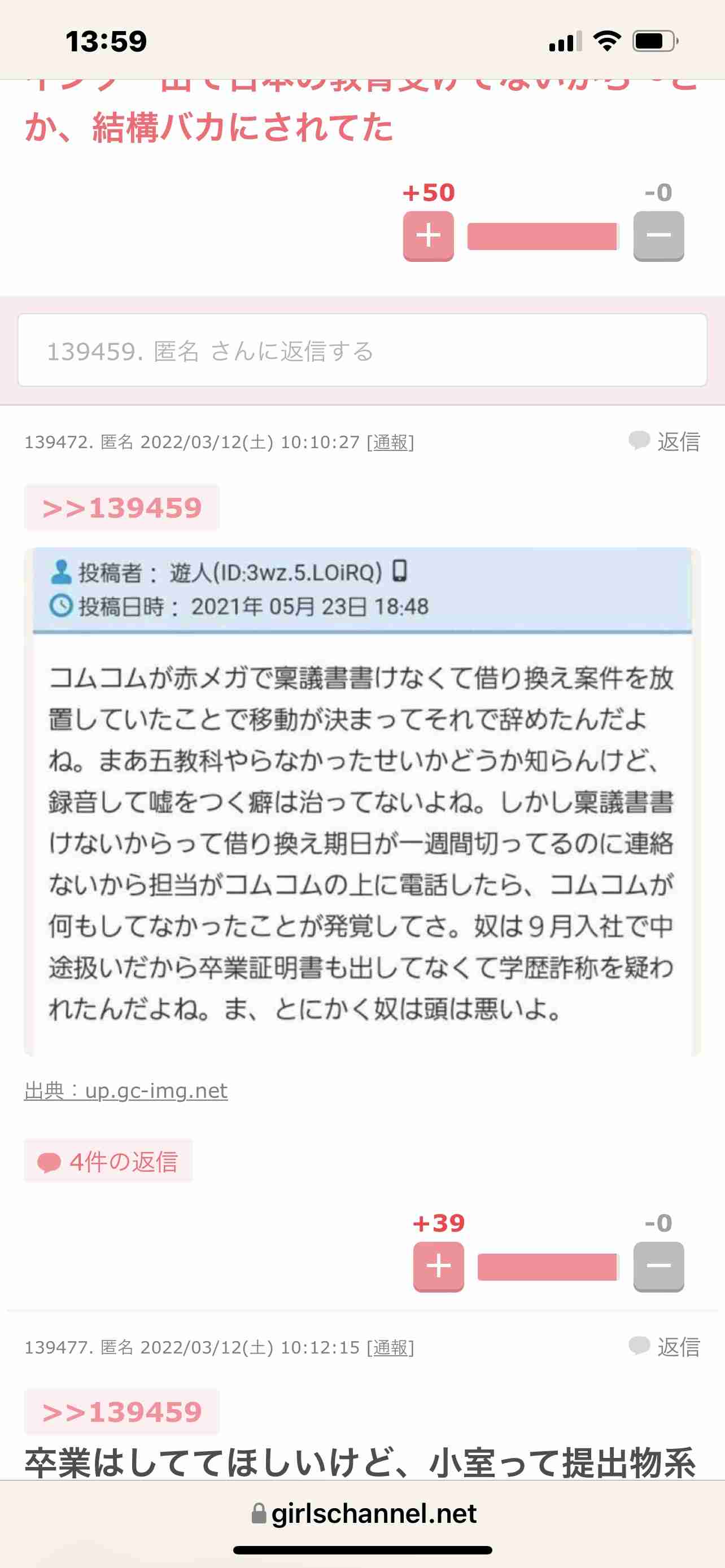 横目する人、すること